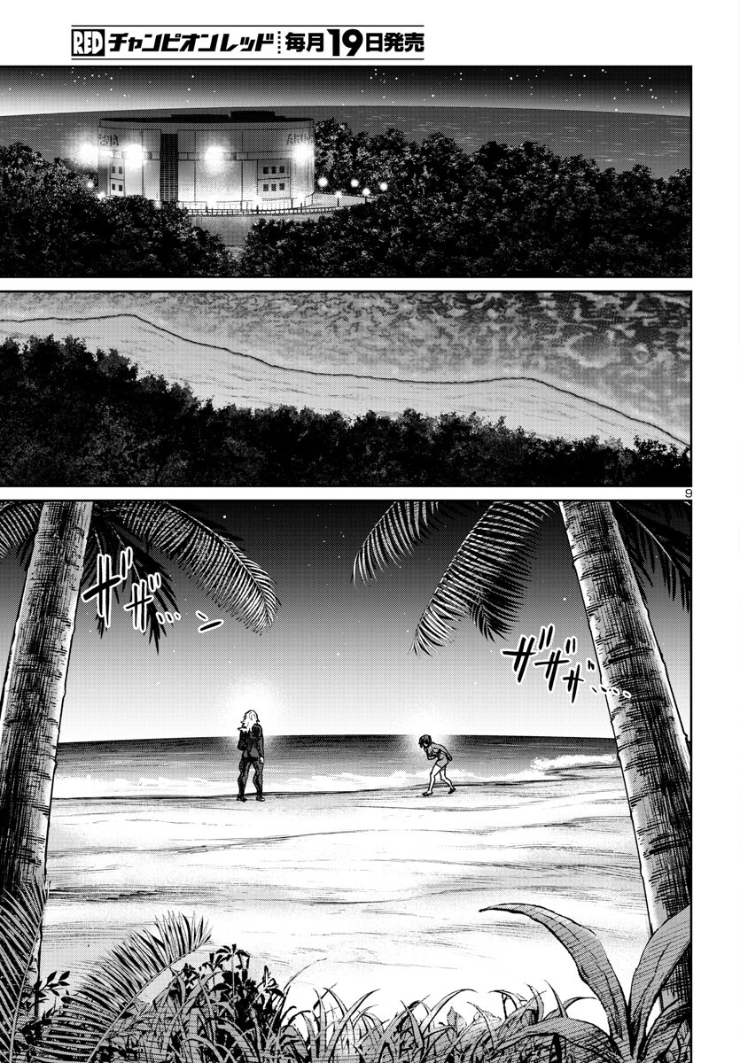 Succubus & Hitman - Chapter 35 - Page 9