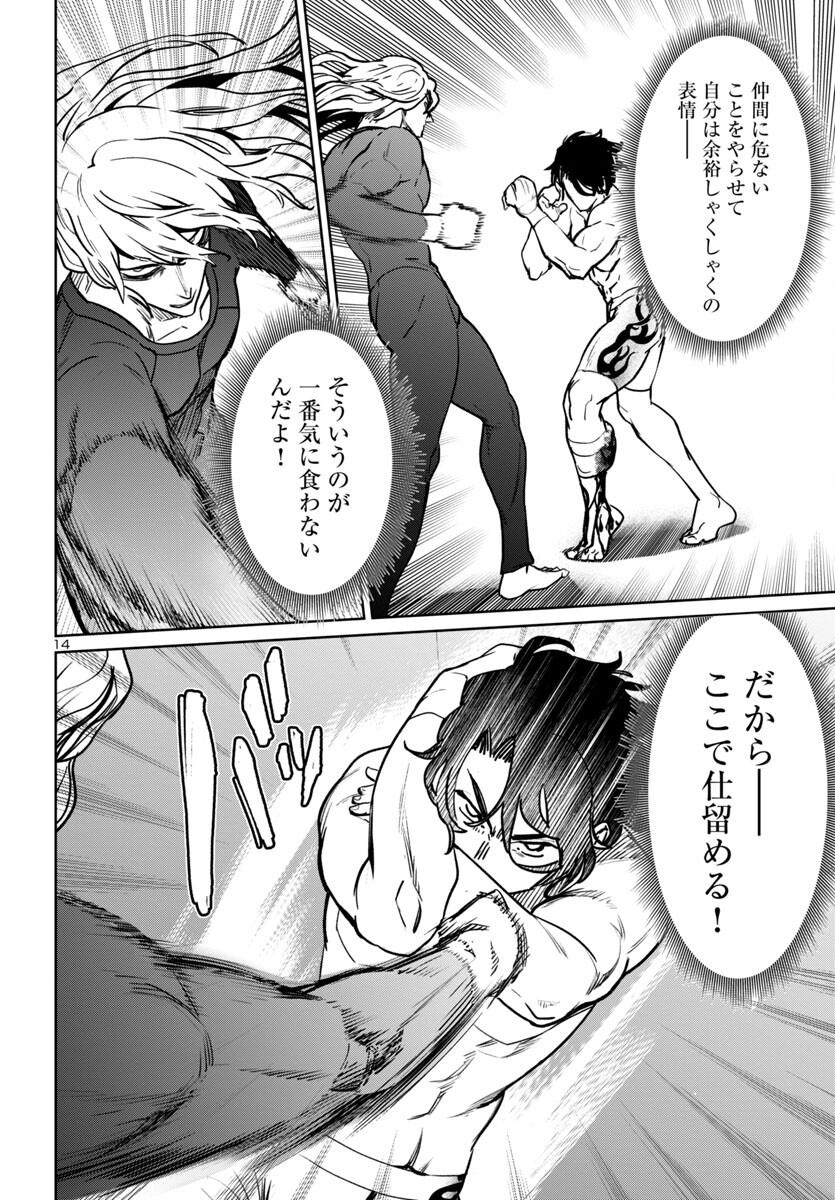 Succubus & Hitman - Chapter 41 - Page 14