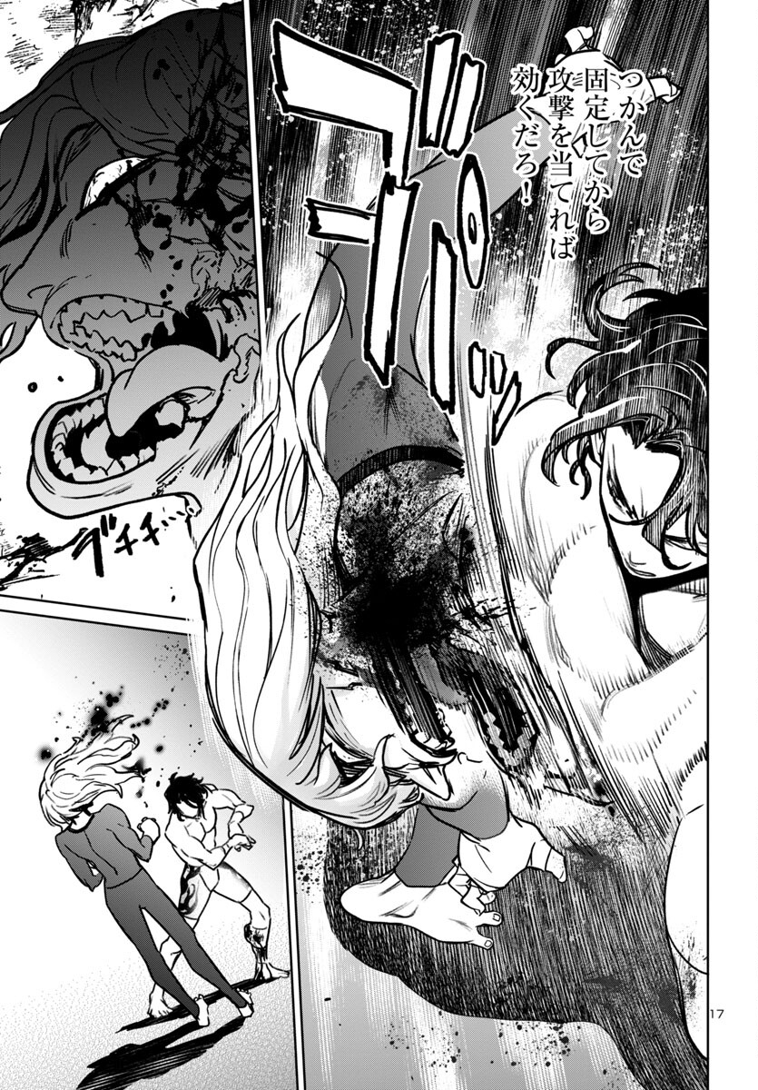 Succubus & Hitman - Chapter 41 - Page 17