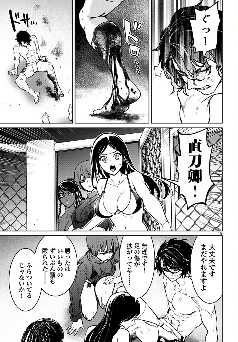 Succubus & Hitman - Chapter 41 - Page 19