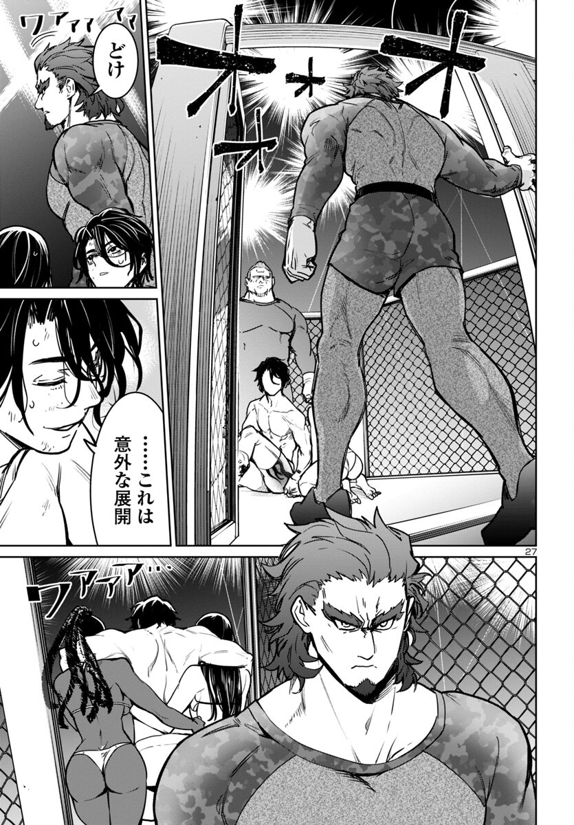 Succubus & Hitman - Chapter 41 - Page 27