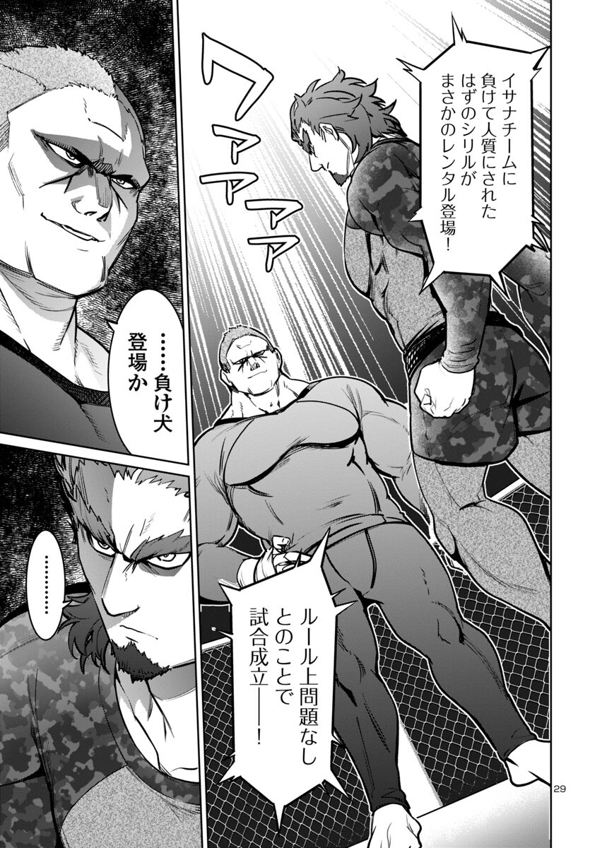 Succubus & Hitman - Chapter 41 - Page 29