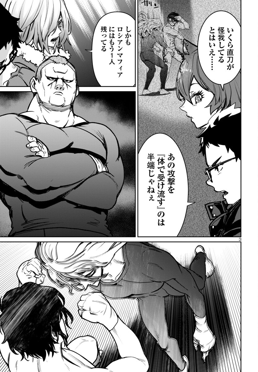 Succubus & Hitman - Chapter 41 - Page 3
