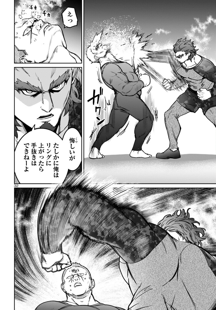 Succubus & Hitman - Chapter 41 - Page 32