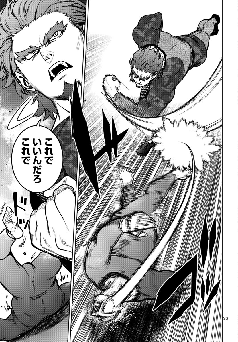 Succubus & Hitman - Chapter 41 - Page 33