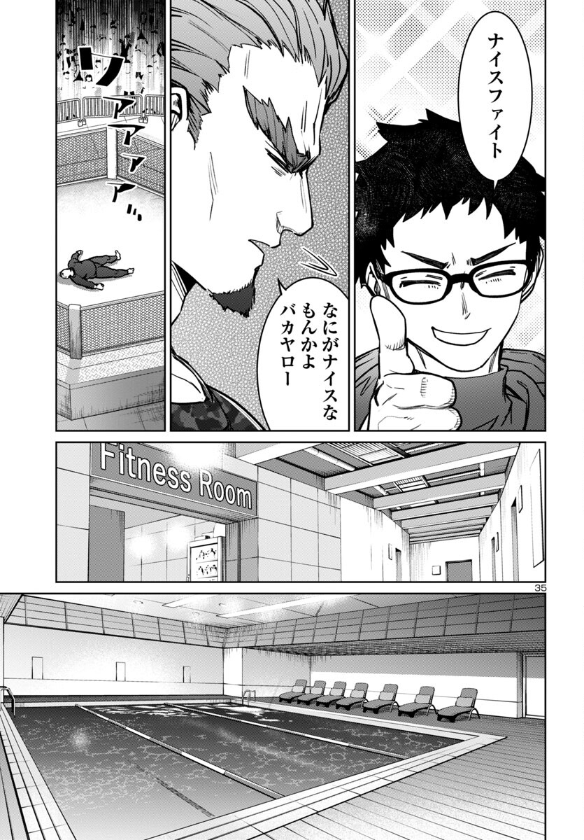 Succubus & Hitman - Chapter 41 - Page 35