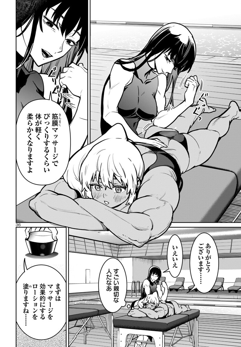 Succubus & Hitman - Chapter 41 - Page 36