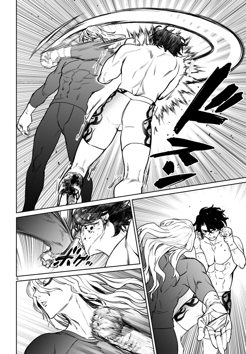 Succubus & Hitman - Chapter 41 - Page 4
