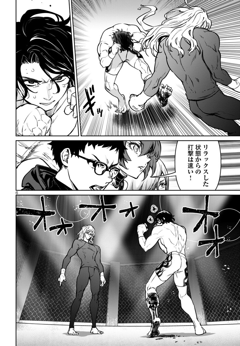 Succubus & Hitman - Chapter 41 - Page 6