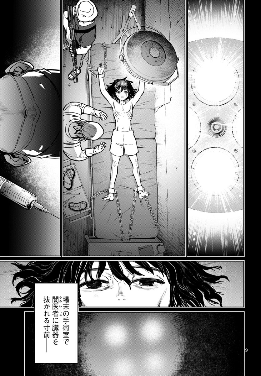 Succubus & Hitman - Chapter 41 - Page 9