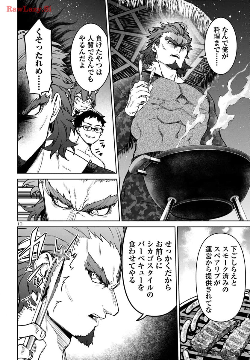 Succubus & Hitman - Chapter 42 - Page 11