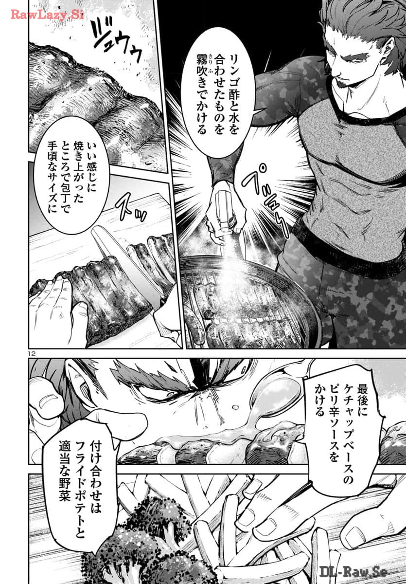 Succubus & Hitman - Chapter 42 - Page 13