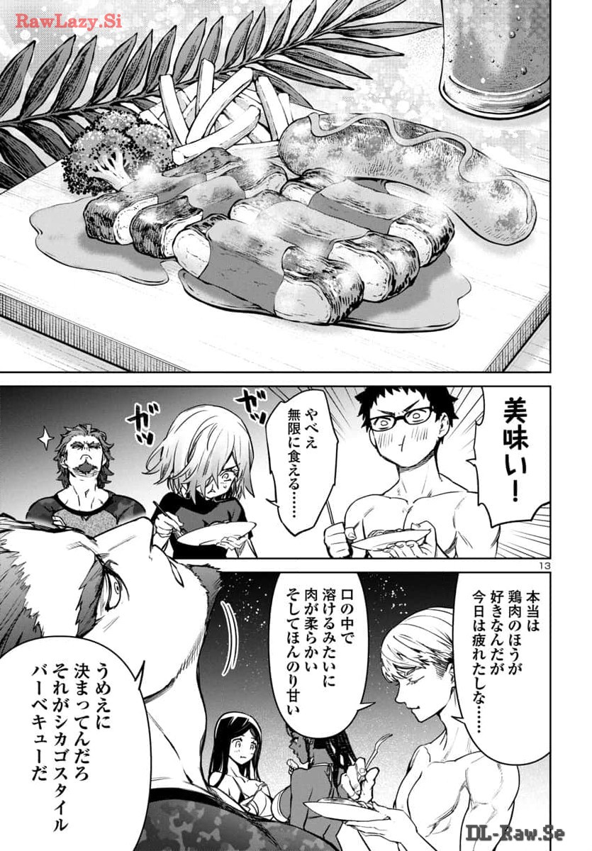 Succubus & Hitman - Chapter 42 - Page 14