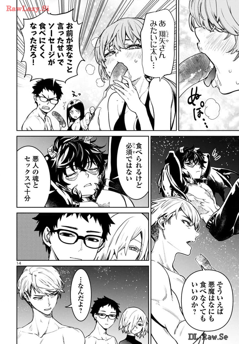 Succubus & Hitman - Chapter 42 - Page 15