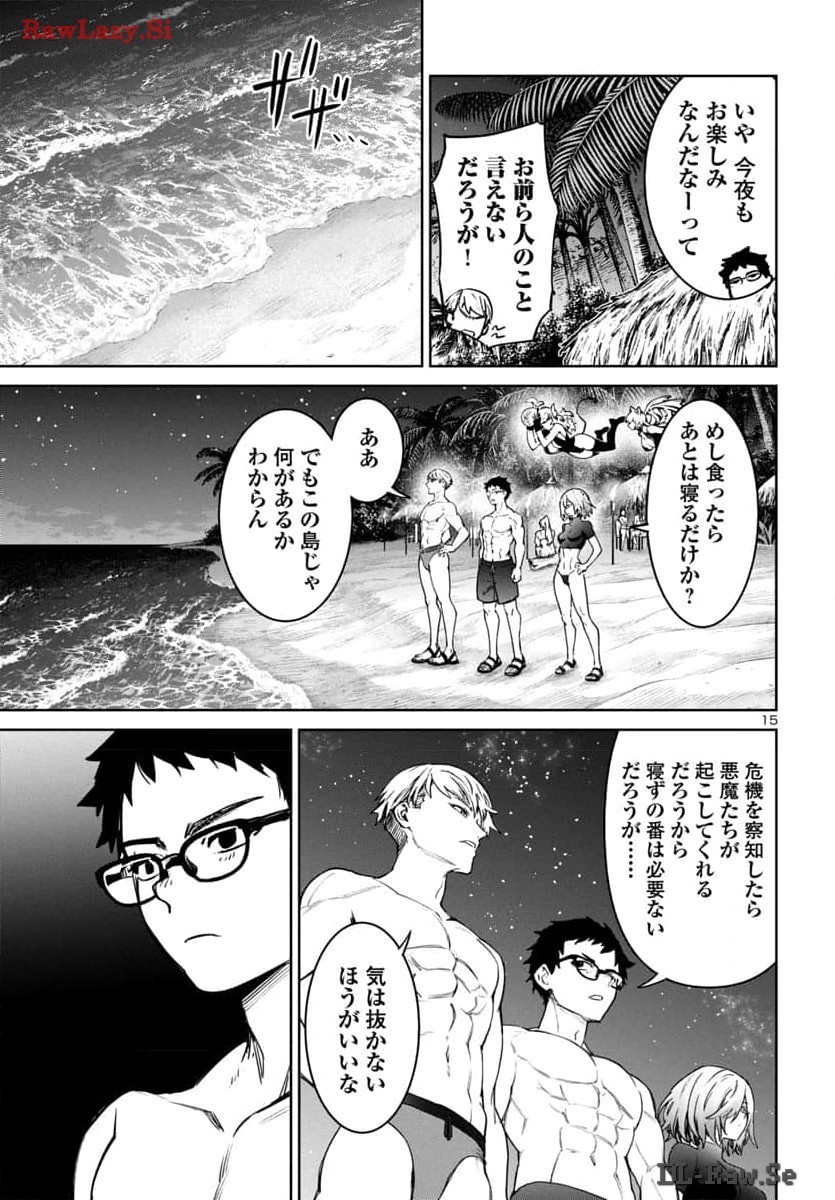 Succubus & Hitman - Chapter 42 - Page 16