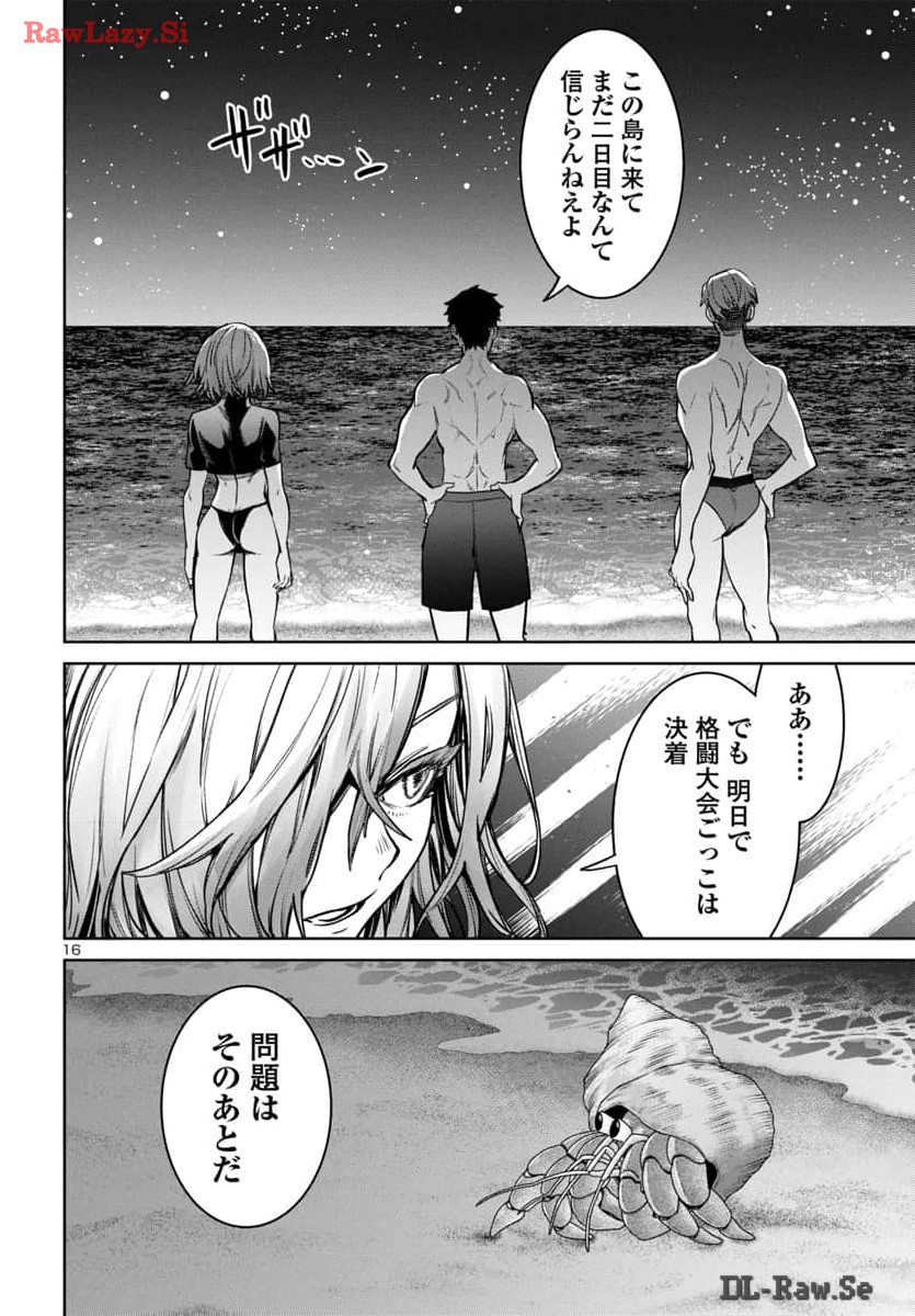 Succubus & Hitman - Chapter 42 - Page 17