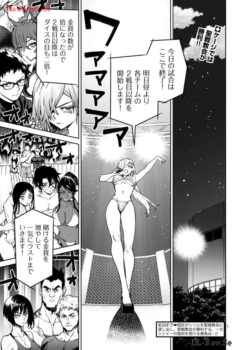 Succubus & Hitman - Chapter 42 - Page 2