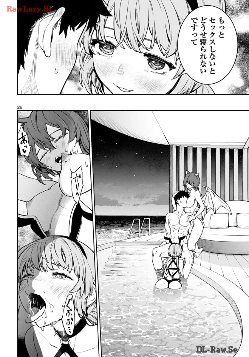 Succubus & Hitman - Chapter 42 - Page 29