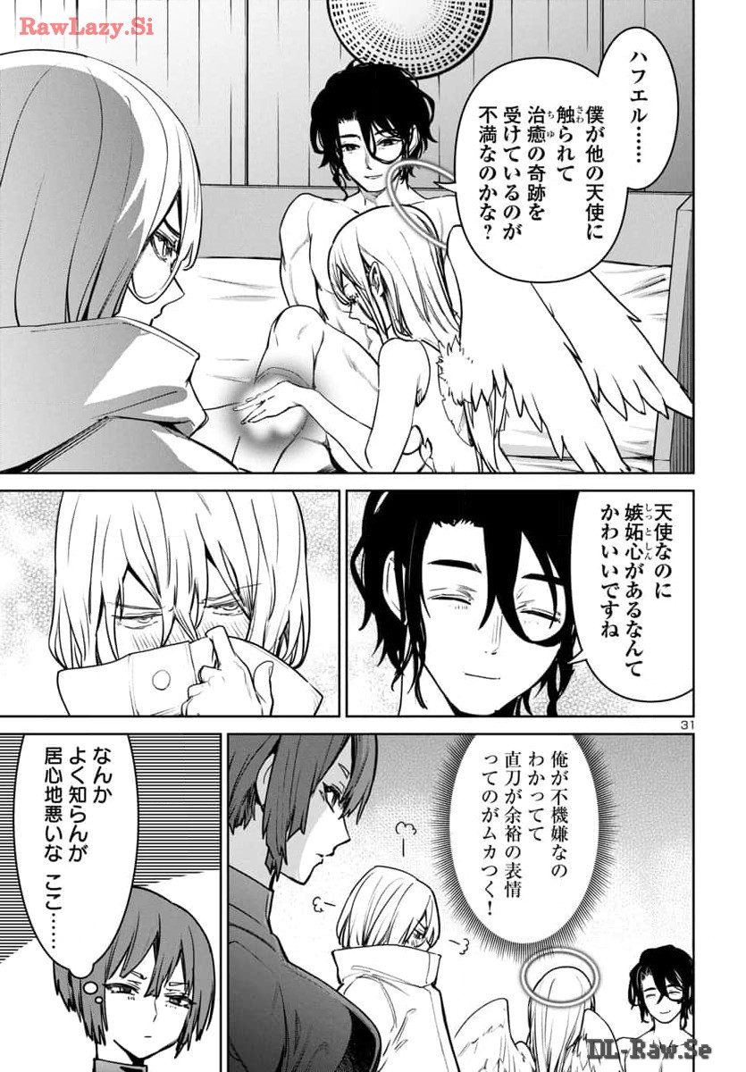 Succubus & Hitman - Chapter 42 - Page 32