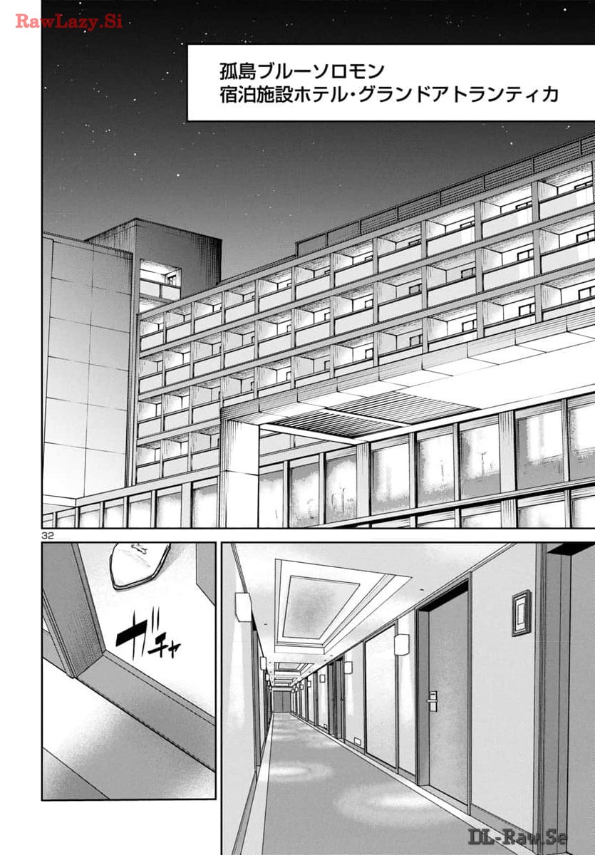 Succubus & Hitman - Chapter 42 - Page 33