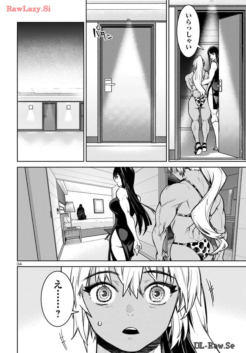 Succubus & Hitman - Chapter 42 - Page 35