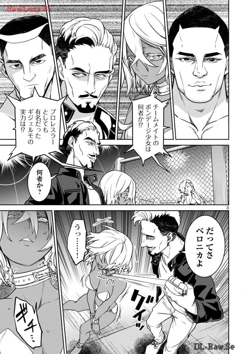 Succubus & Hitman - Chapter 42 - Page 4