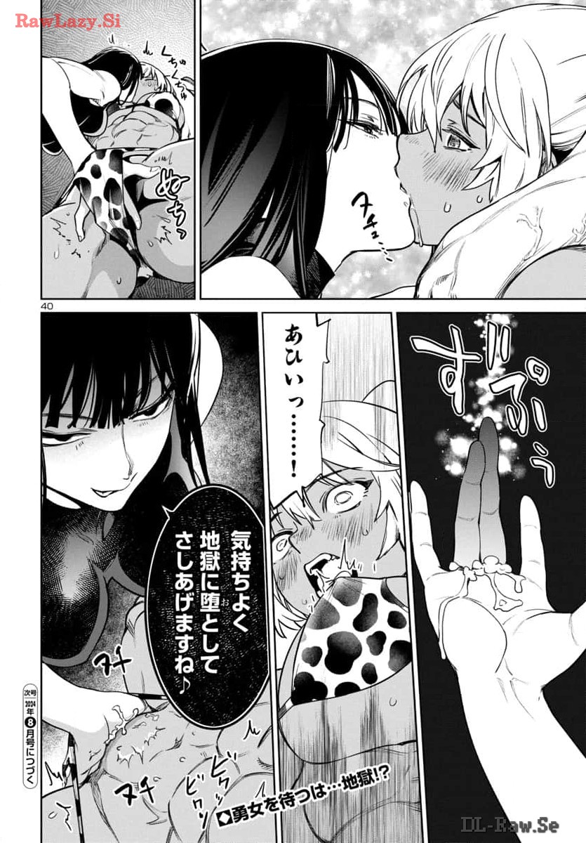 Succubus & Hitman - Chapter 42 - Page 41