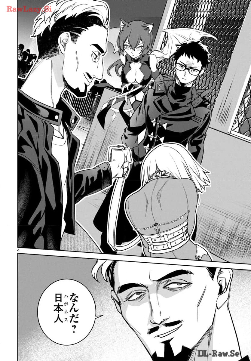 Succubus & Hitman - Chapter 42 - Page 5