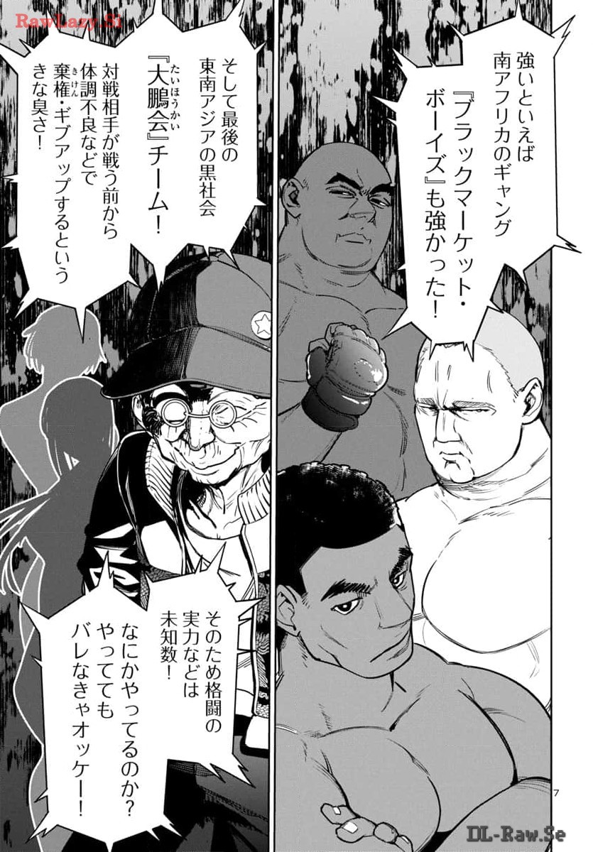 Succubus & Hitman - Chapter 42 - Page 8