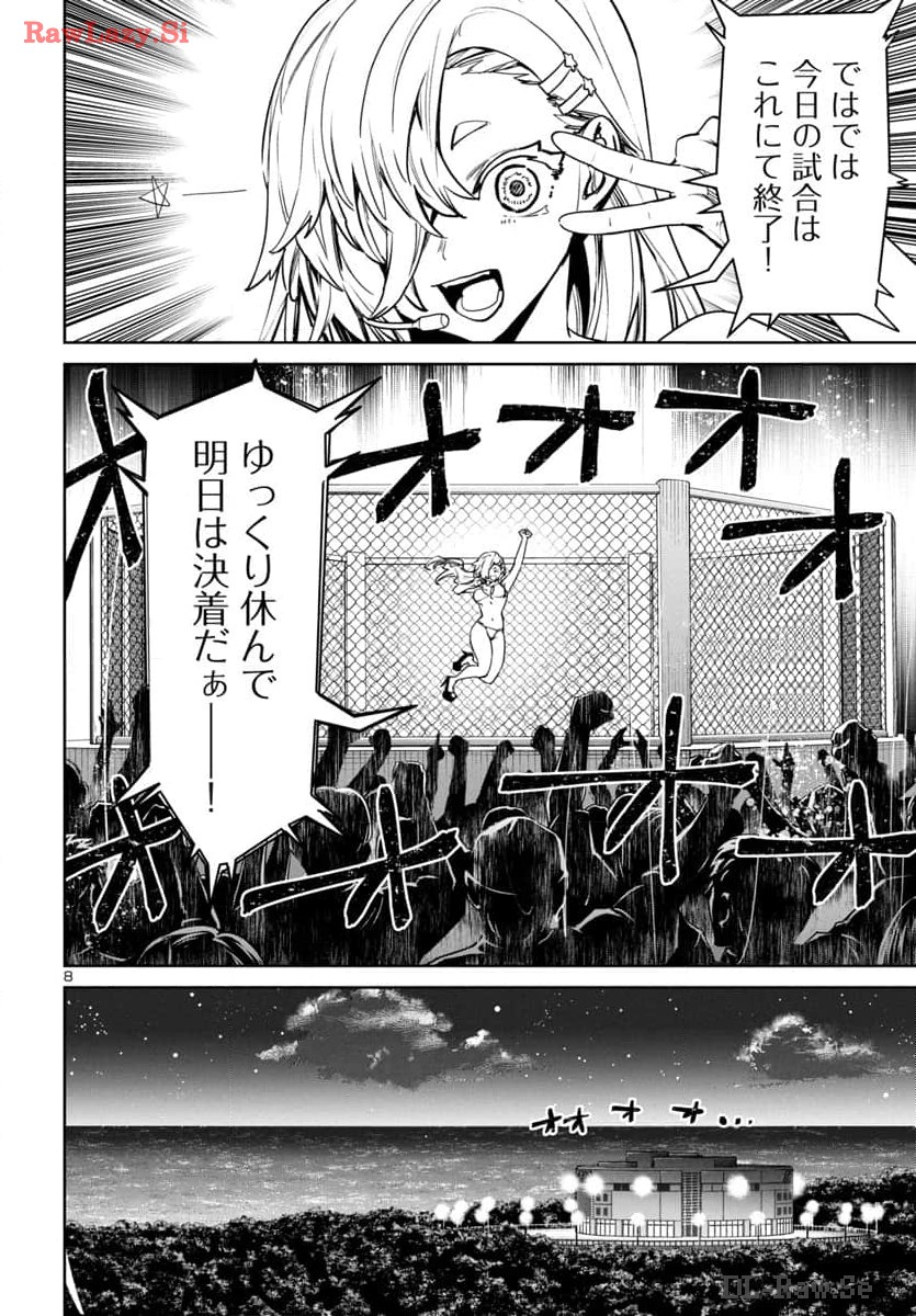 Succubus & Hitman - Chapter 42 - Page 9