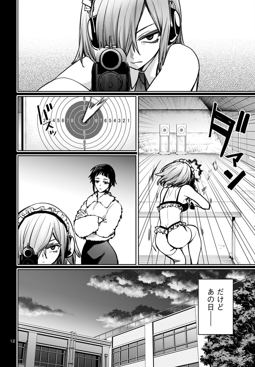Succubus & Hitman - Chapter 47 - Page 12