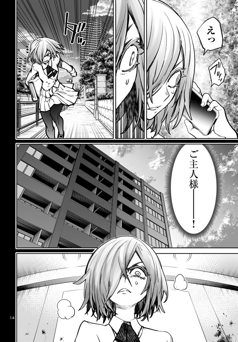 Succubus & Hitman - Chapter 47 - Page 14