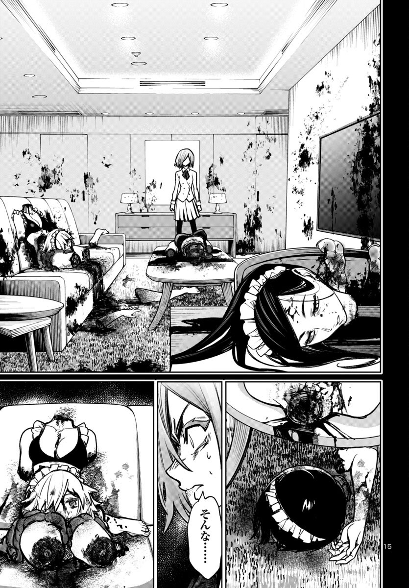 Succubus & Hitman - Chapter 47 - Page 15