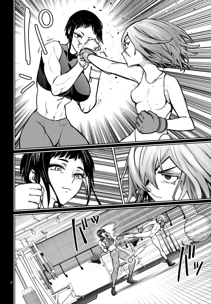 Succubus & Hitman - Chapter 47 - Page 2