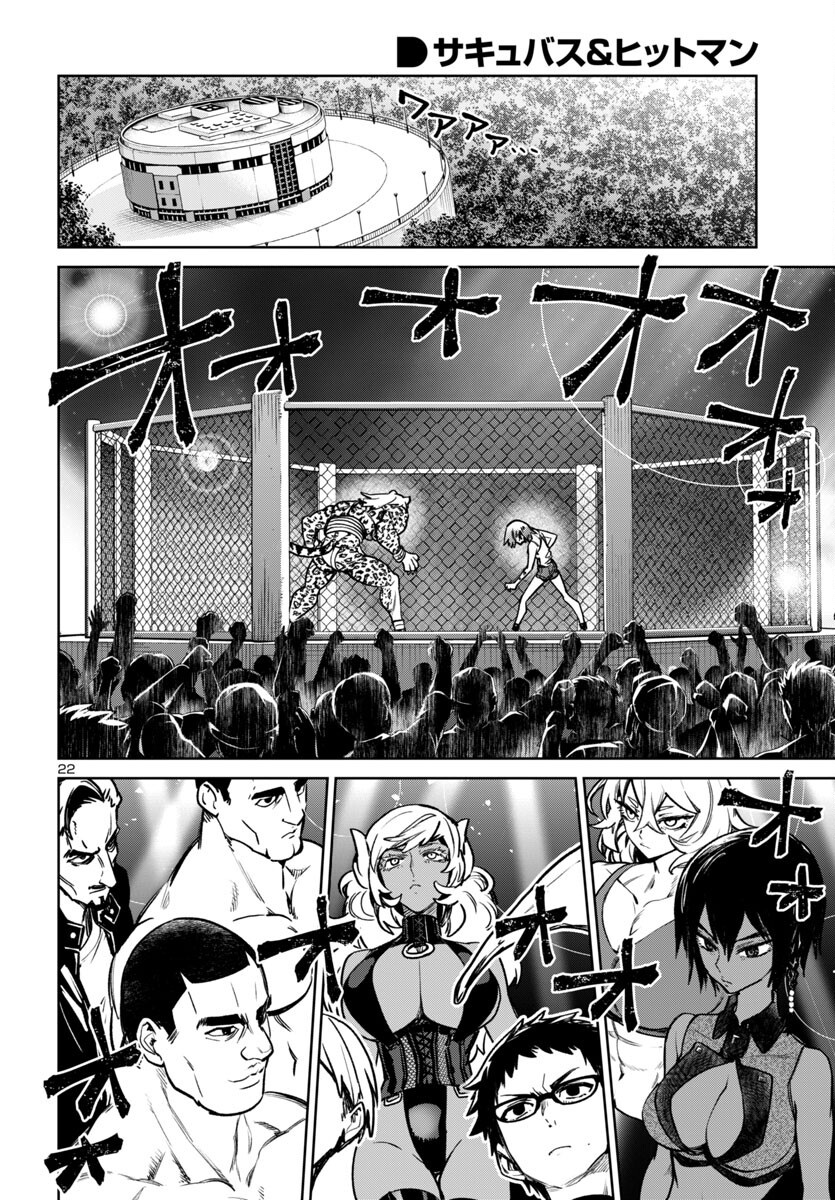 Succubus & Hitman - Chapter 47 - Page 22