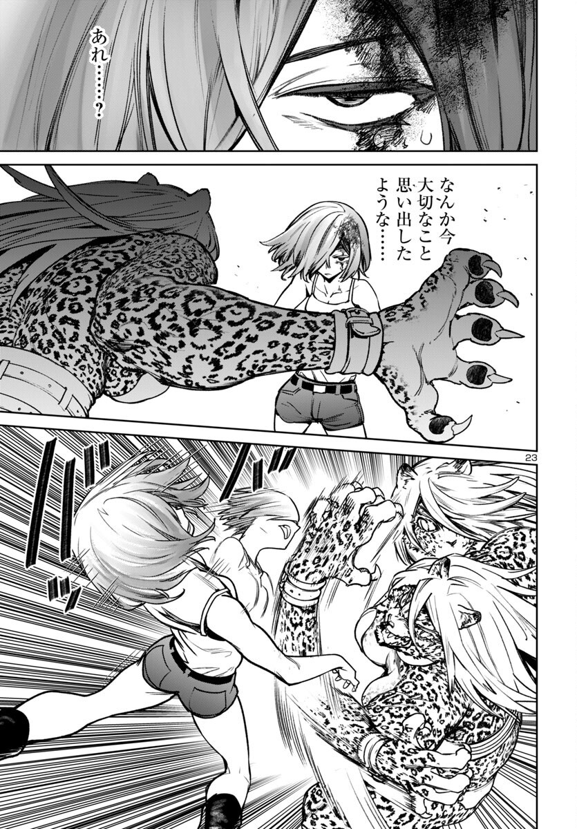 Succubus & Hitman - Chapter 47 - Page 23