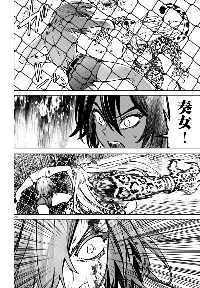 Succubus & Hitman - Chapter 47 - Page 26
