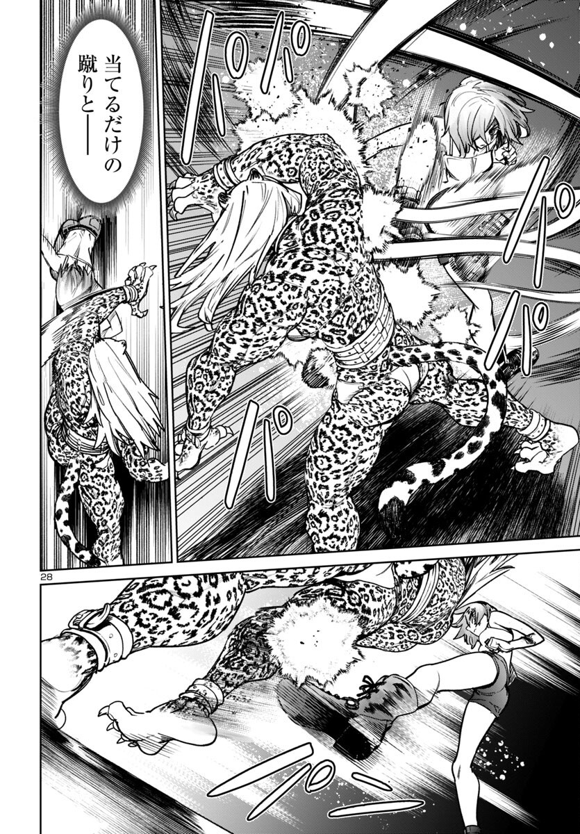 Succubus & Hitman - Chapter 47 - Page 28