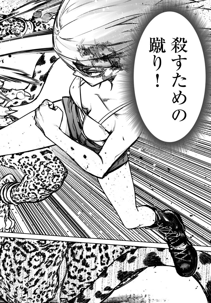 Succubus & Hitman - Chapter 47 - Page 30