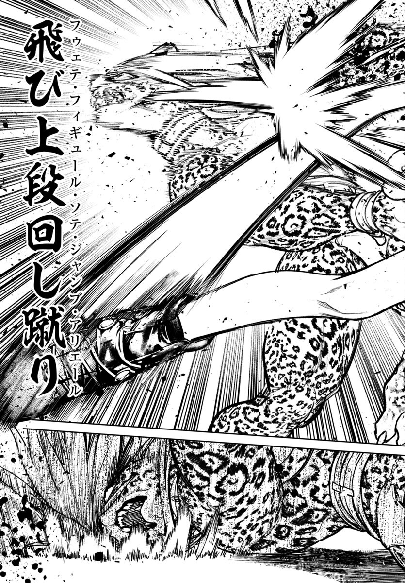 Succubus & Hitman - Chapter 47 - Page 31