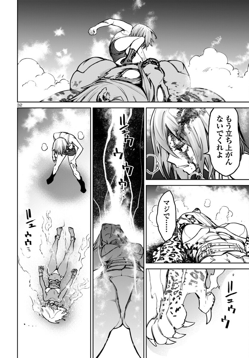 Succubus & Hitman - Chapter 47 - Page 32