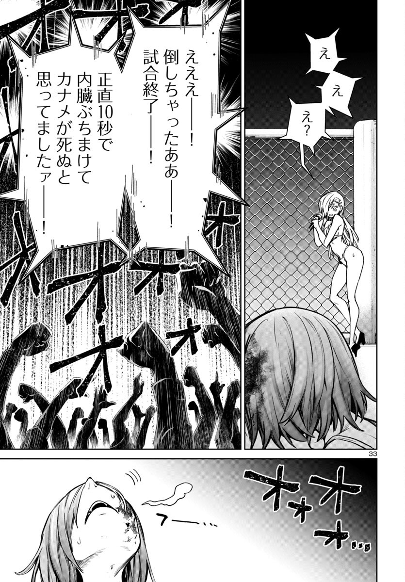 Succubus & Hitman - Chapter 47 - Page 33