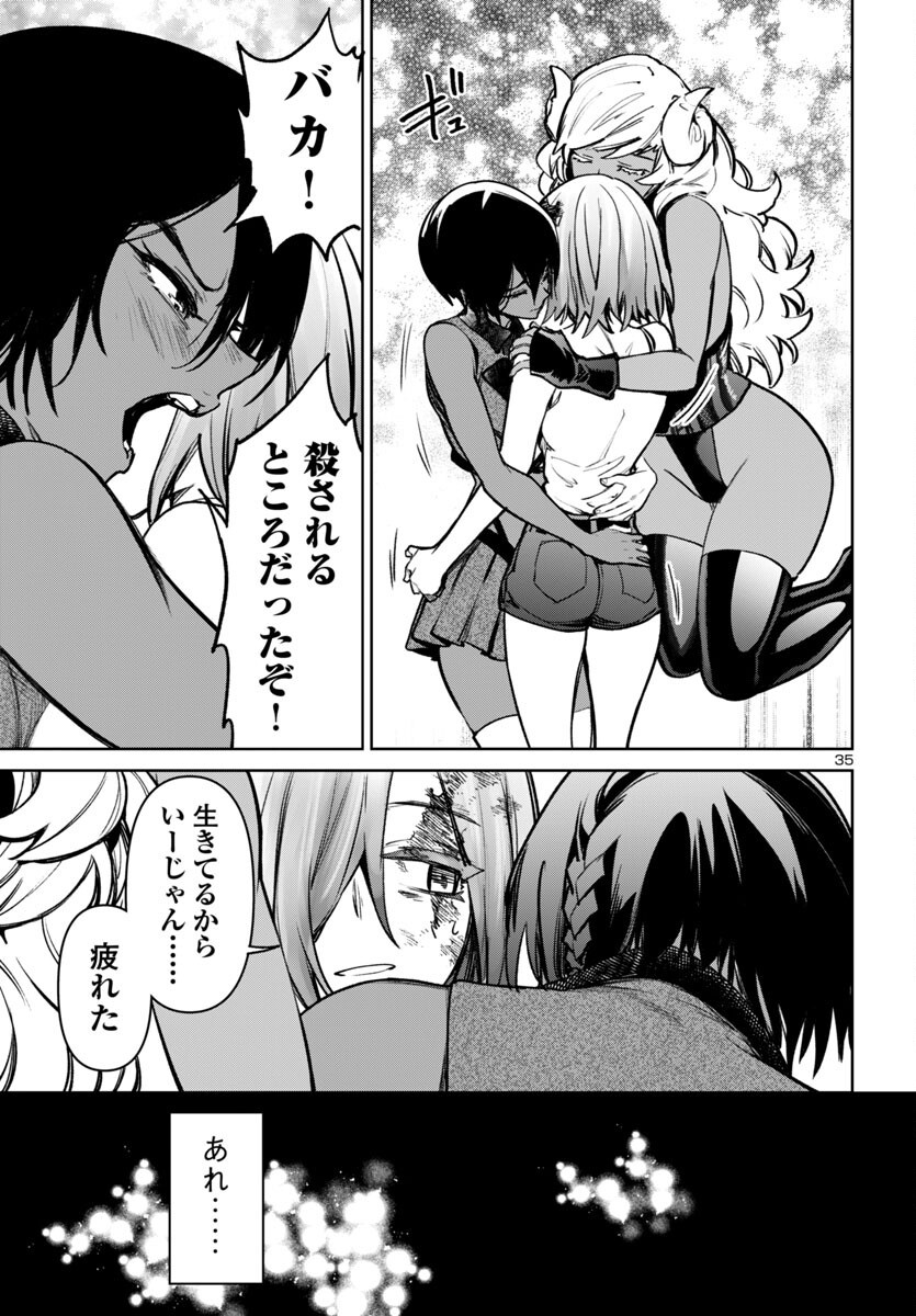 Succubus & Hitman - Chapter 47 - Page 35