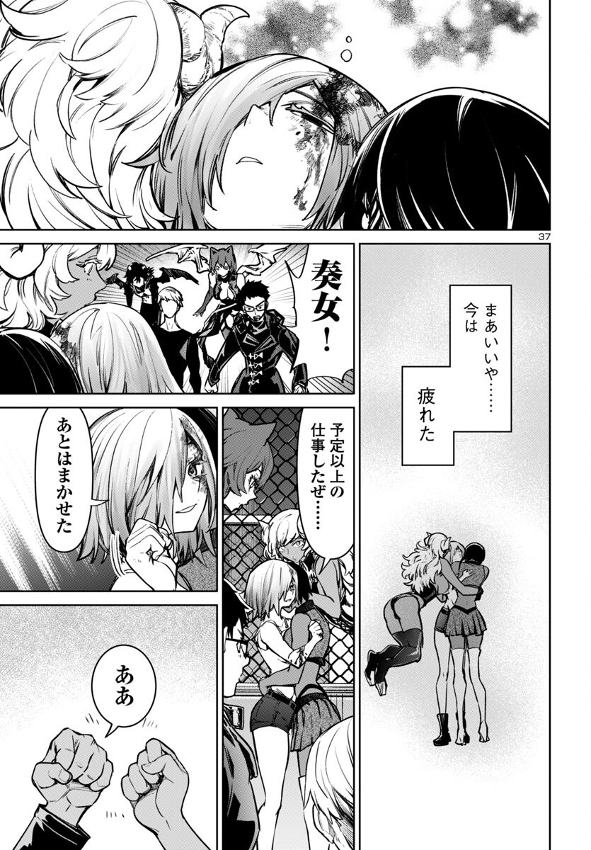 Succubus & Hitman - Chapter 47 - Page 37