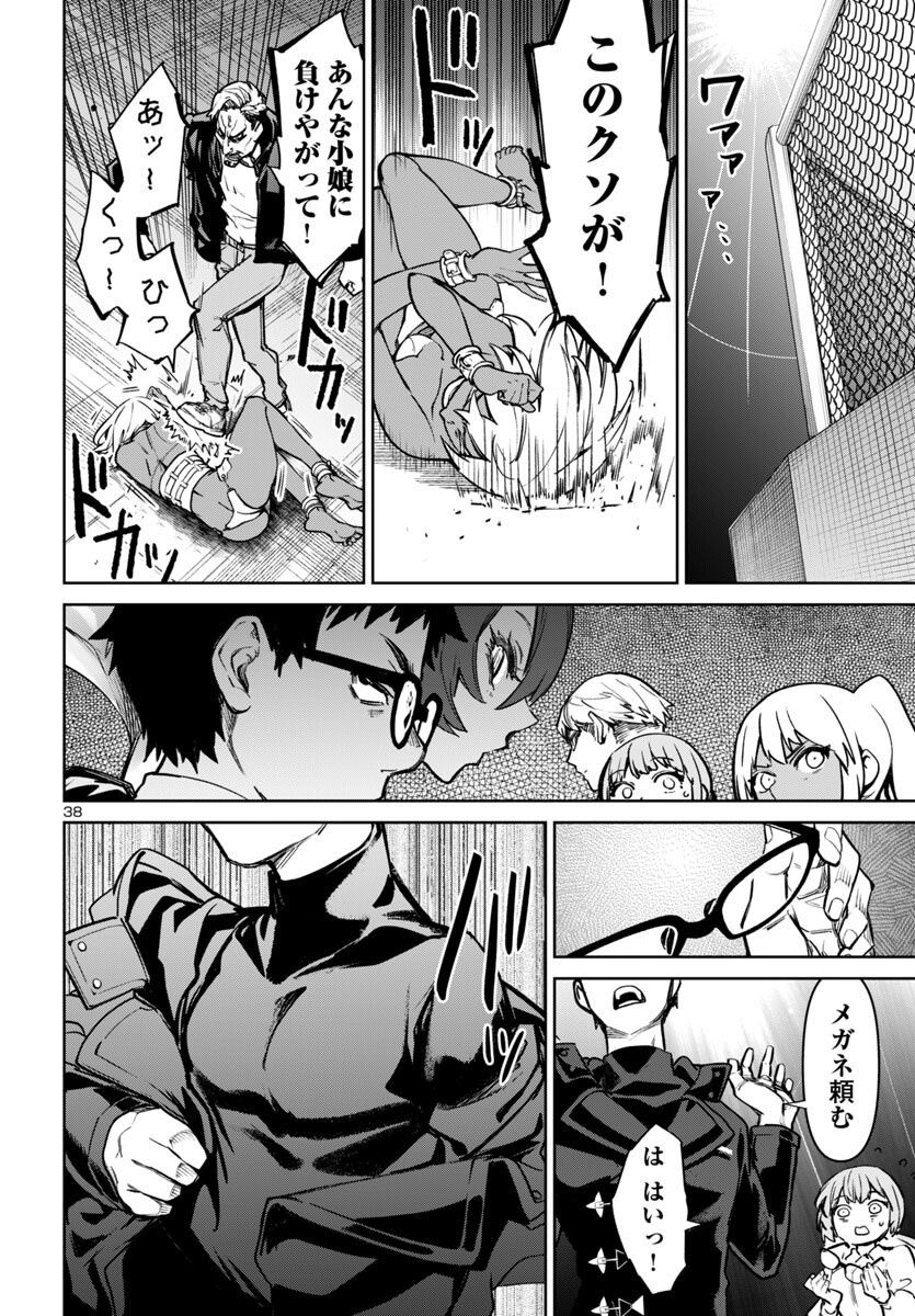 Succubus & Hitman - Chapter 47 - Page 38