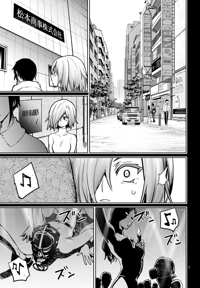Succubus & Hitman - Chapter 47 - Page 7