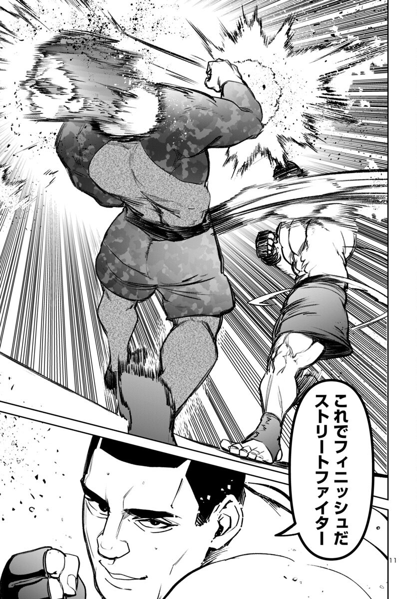 Succubus & Hitman - Chapter 51 - Page 11