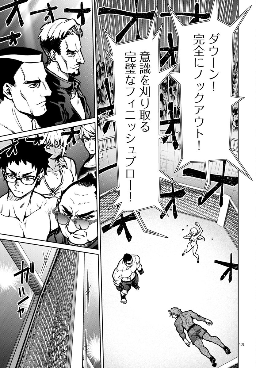 Succubus & Hitman - Chapter 51 - Page 13