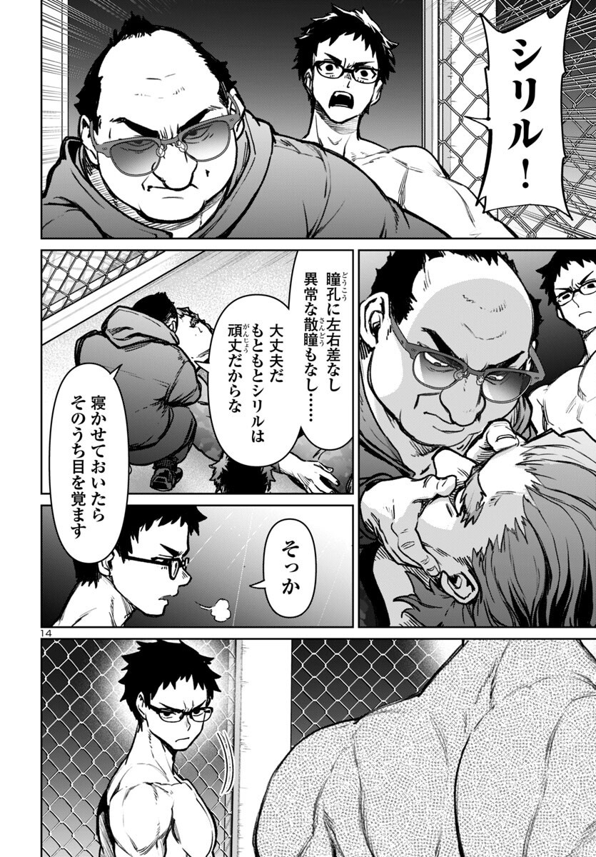Succubus & Hitman - Chapter 51 - Page 14
