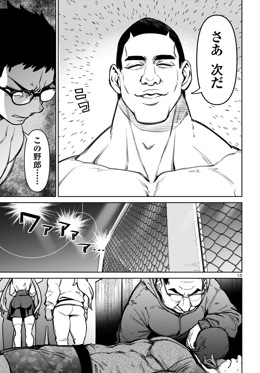 Succubus & Hitman - Chapter 51 - Page 15